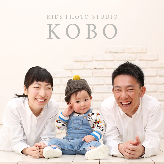 幸せのパン 素敵な家族写真編 完全貸切の子どもフォトスタジオ コボ 七五三 赤ちゃん マタニティ